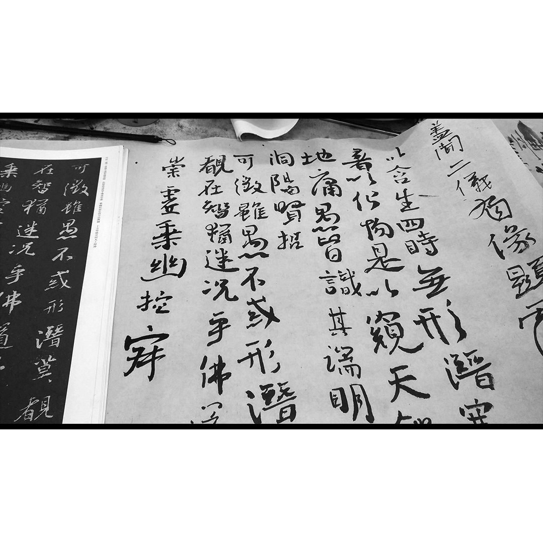 Wang Xizhi Sheng Jiao Xu