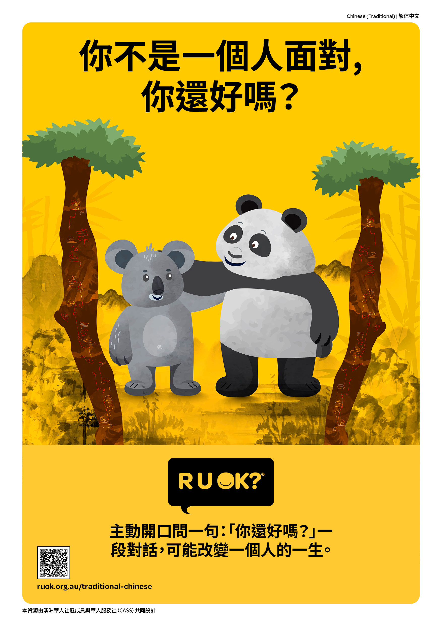 RUOK poster page 1