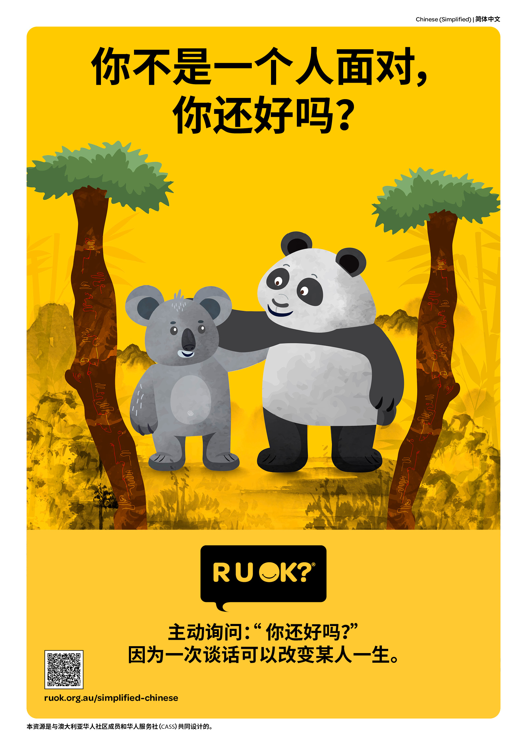 RUOK poster page 2