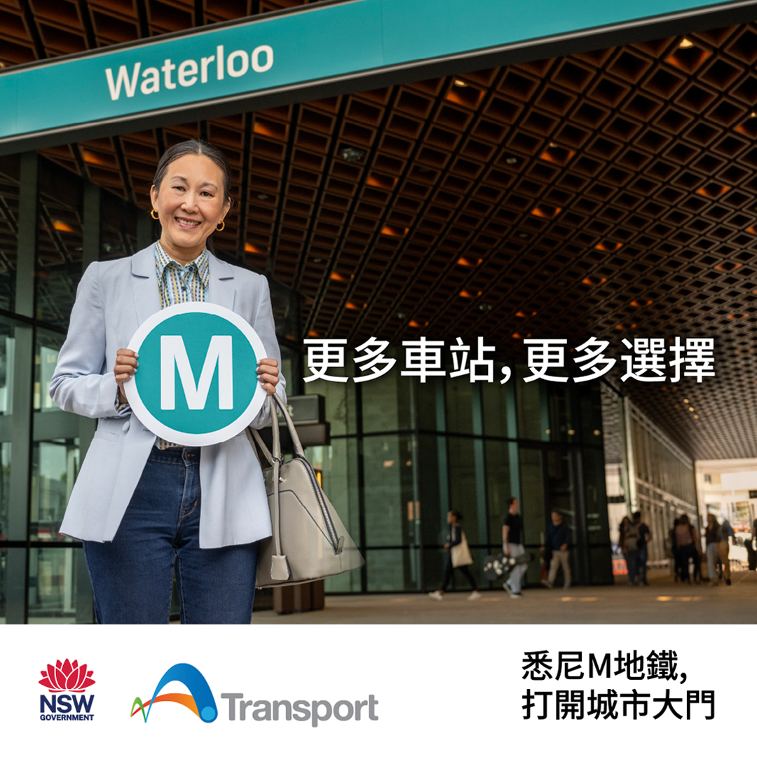 Transport for NSW® - Sydney Metro® Typesetting