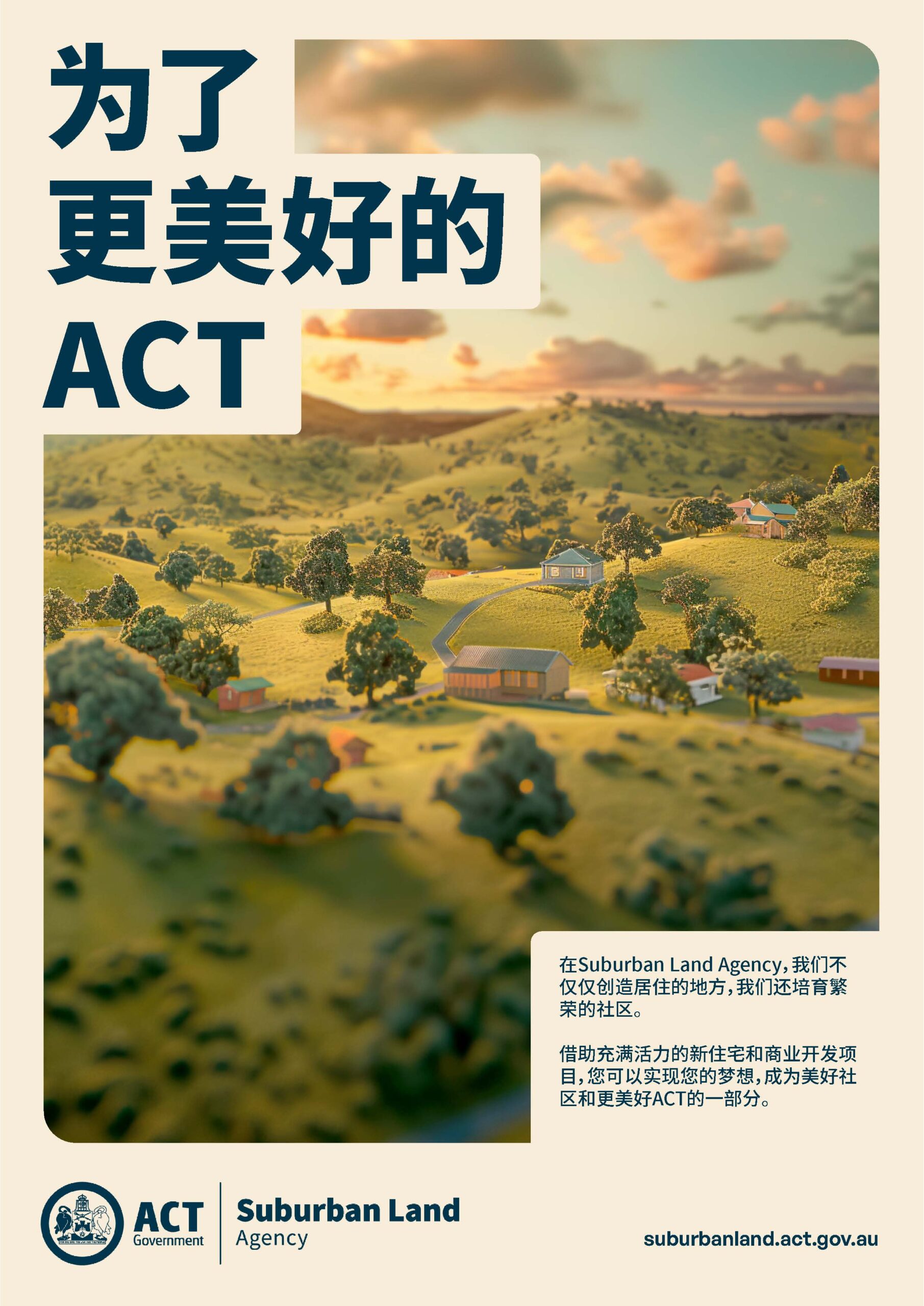 Suburban Land Agency® Multicultural Campaign 2024