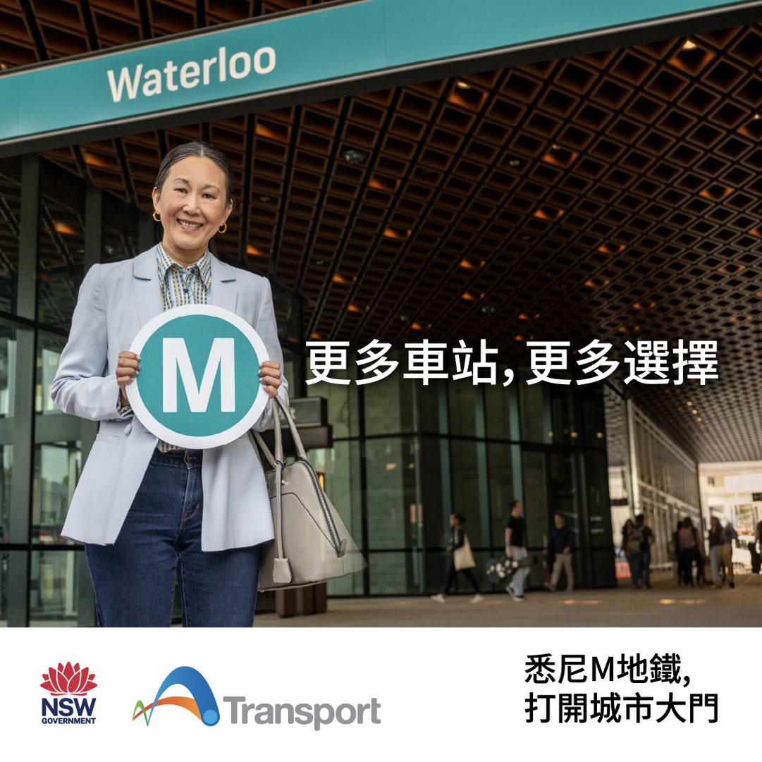 Transport for NSW® - Sydney Metro® Typesetting