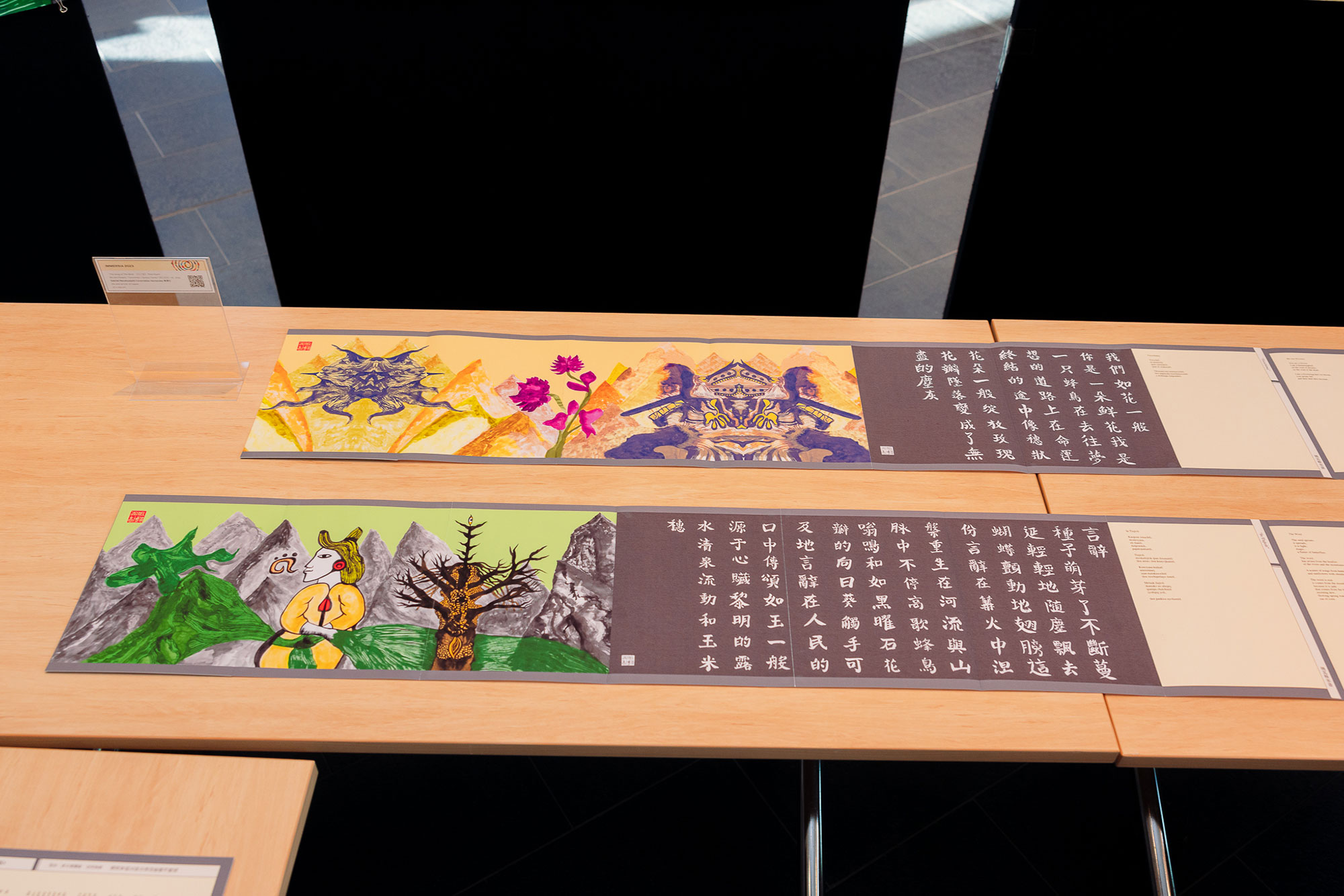 IMMERSIA 2023: Illustration and Translation of Mexican Indigenous Poetry into Chinese Mandarin Section A image 13