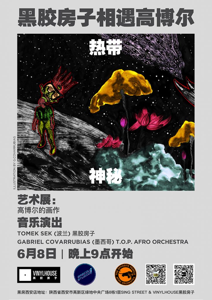 2019, “Tropical Mystic”, The Vinylhouse, Xi’an, China image 1